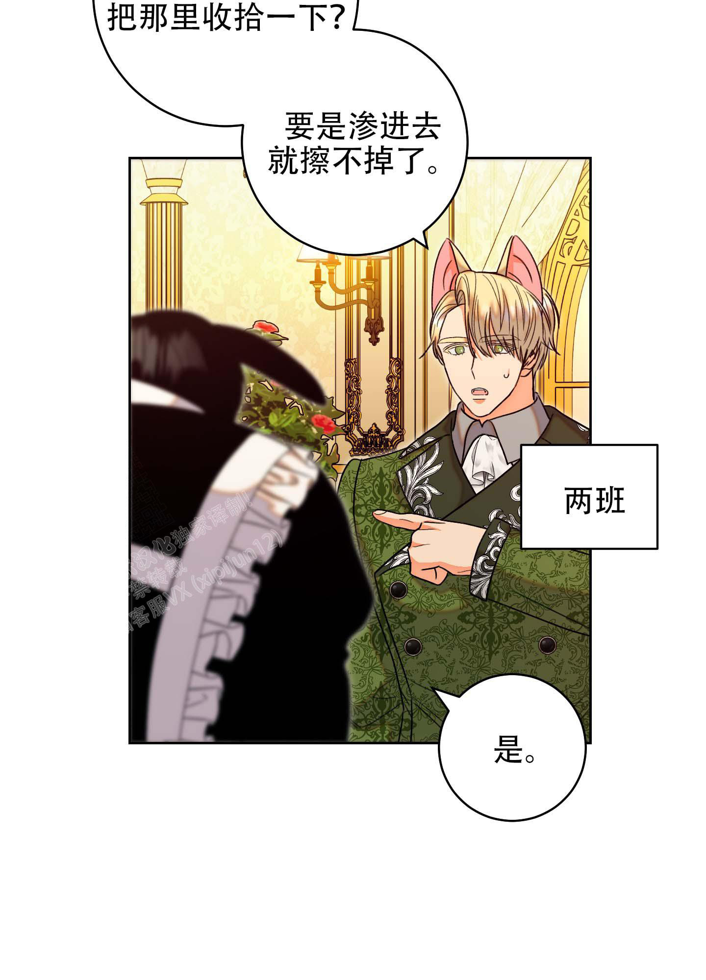 《石牛的枷锁》第9话 第22页