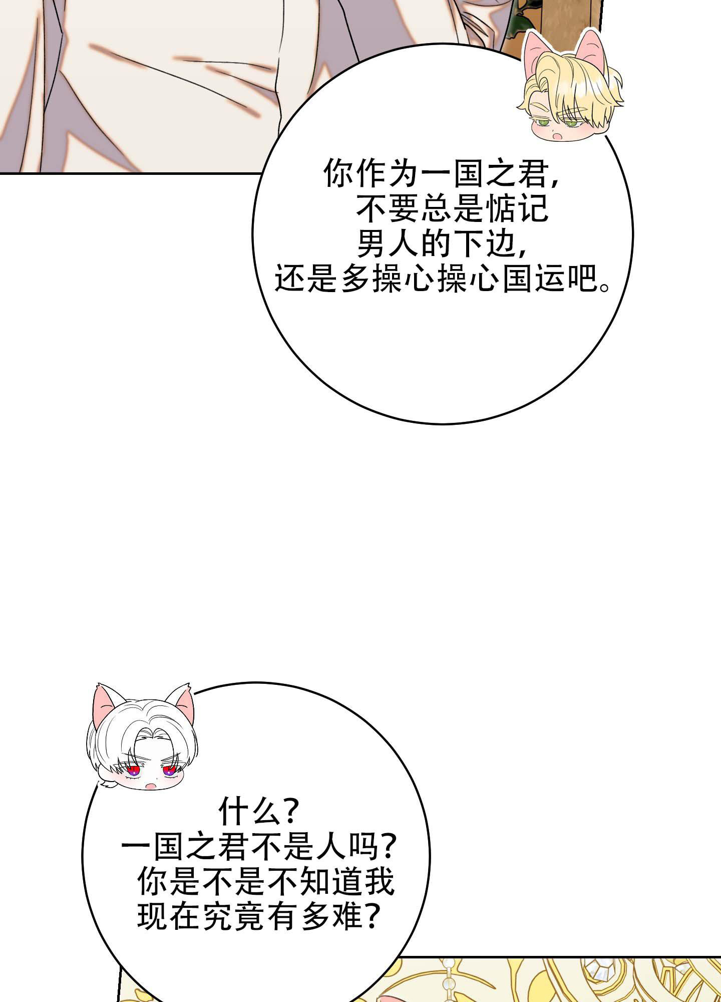 《石牛的枷锁》第9话 第24页