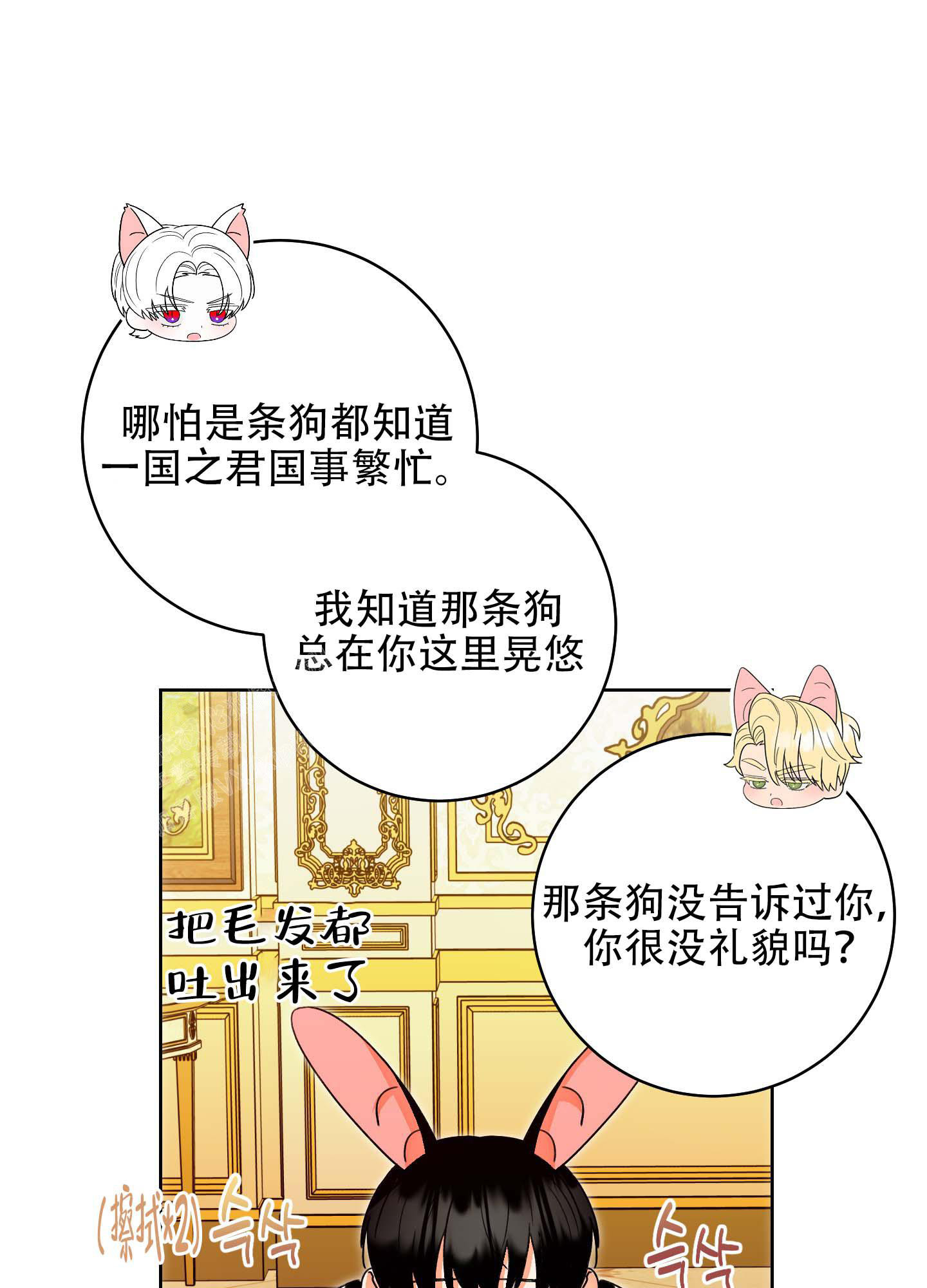 《石牛的枷锁》第9话 第26页