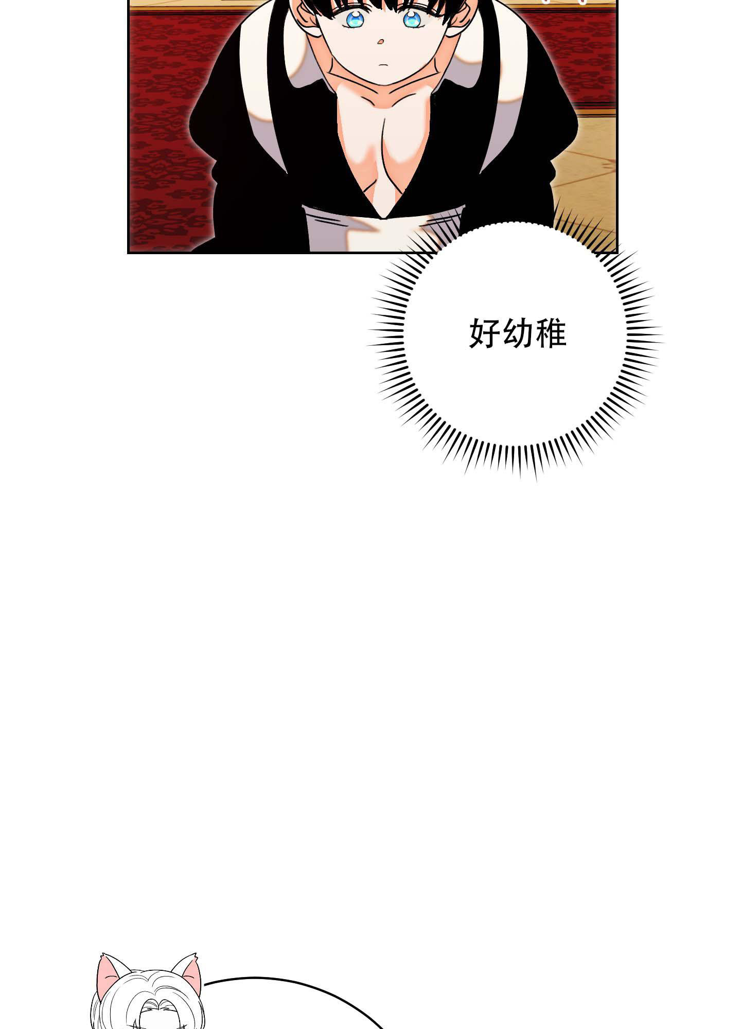 《石牛的枷锁》第9话 第27页