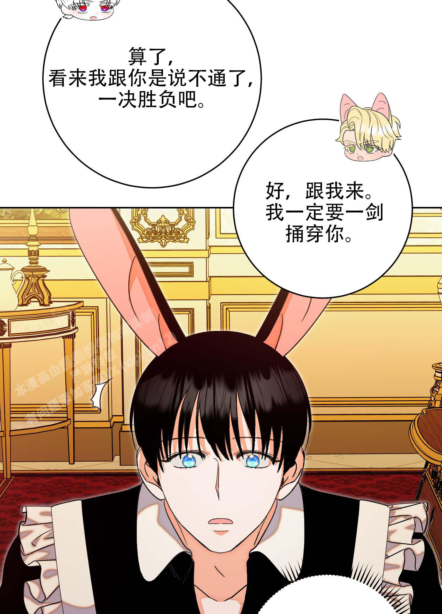 《石牛的枷锁》第9话 第28页