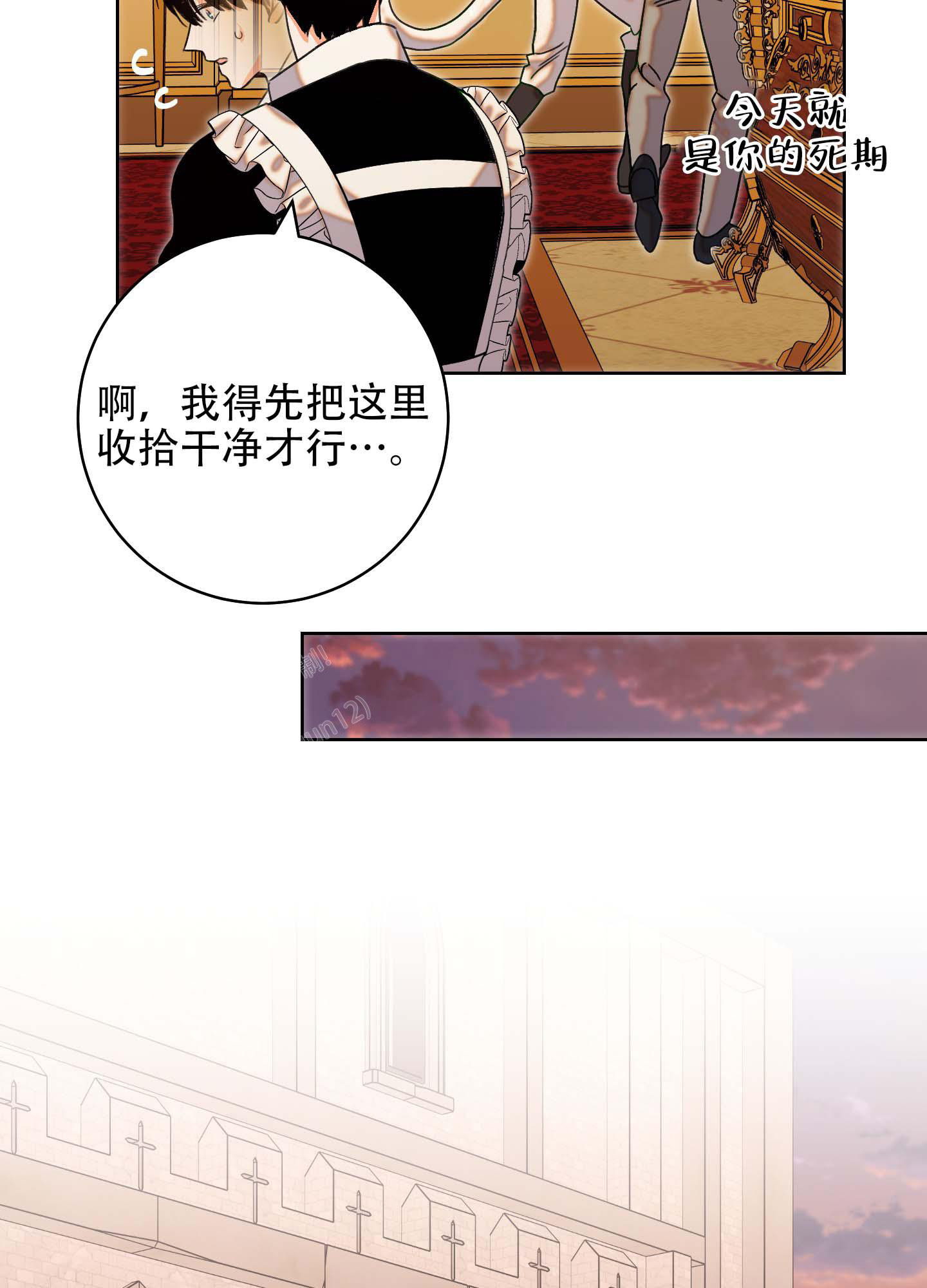 《石牛的枷锁》第9话 第30页