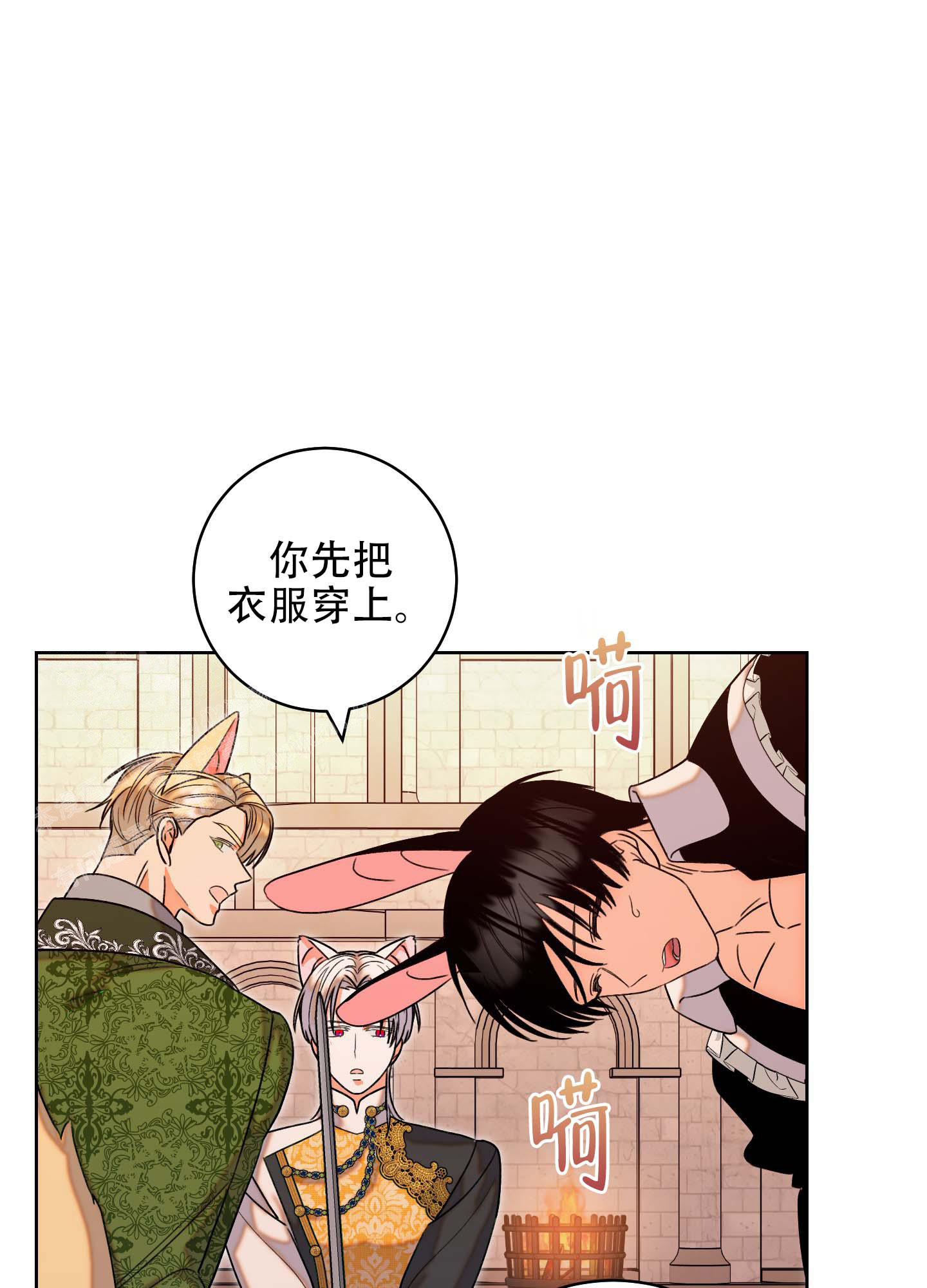 《石牛的枷锁》第9话 第38页