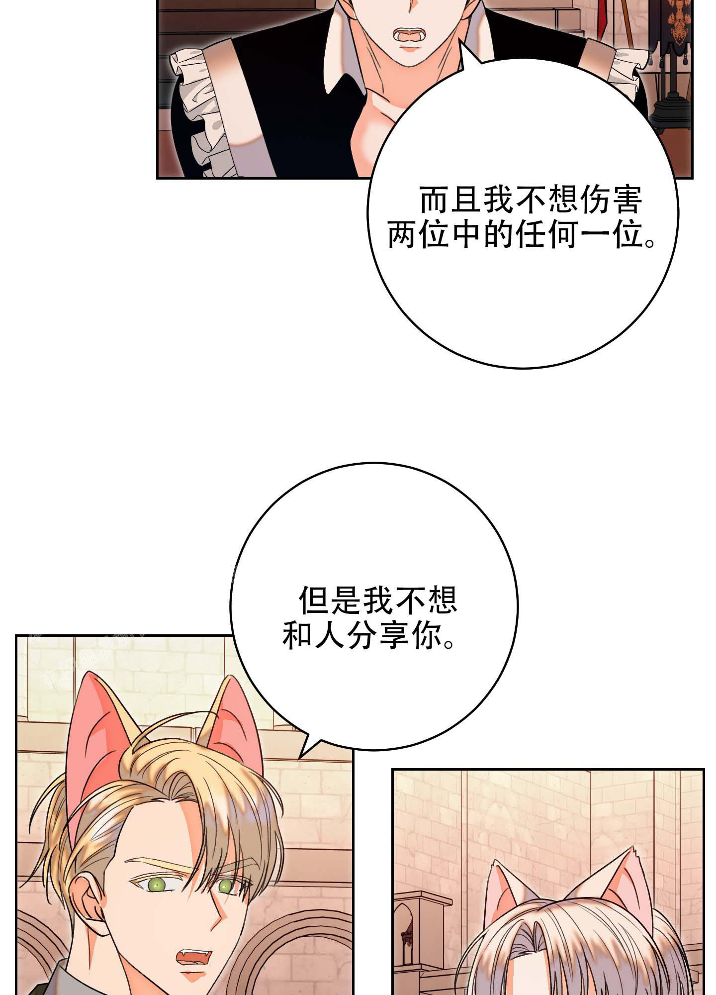 《石牛的枷锁》第9话 第40页