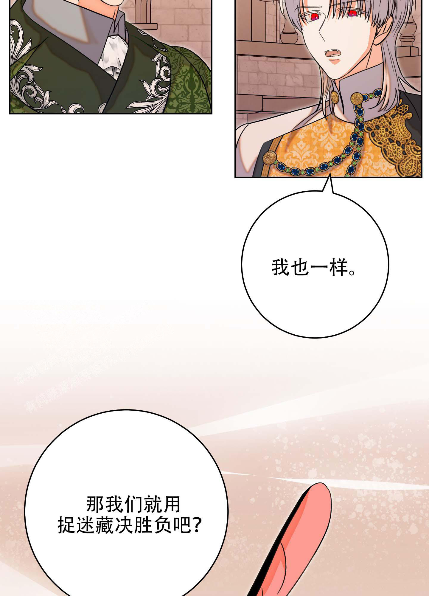 《石牛的枷锁》第9话 第41页
