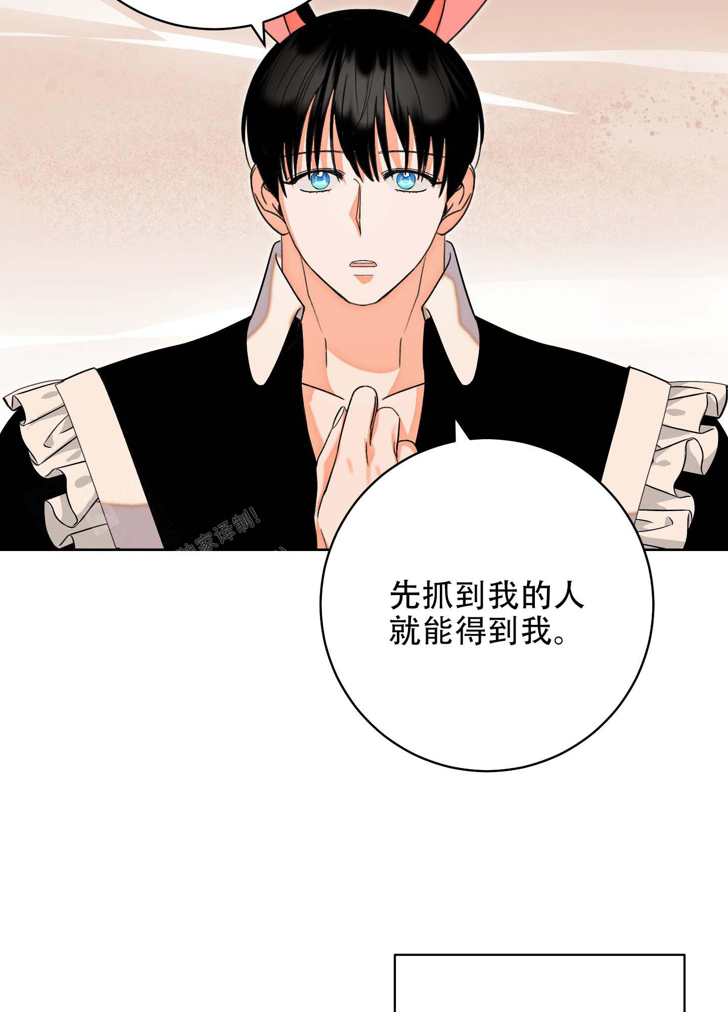 《石牛的枷锁》第9话 第42页