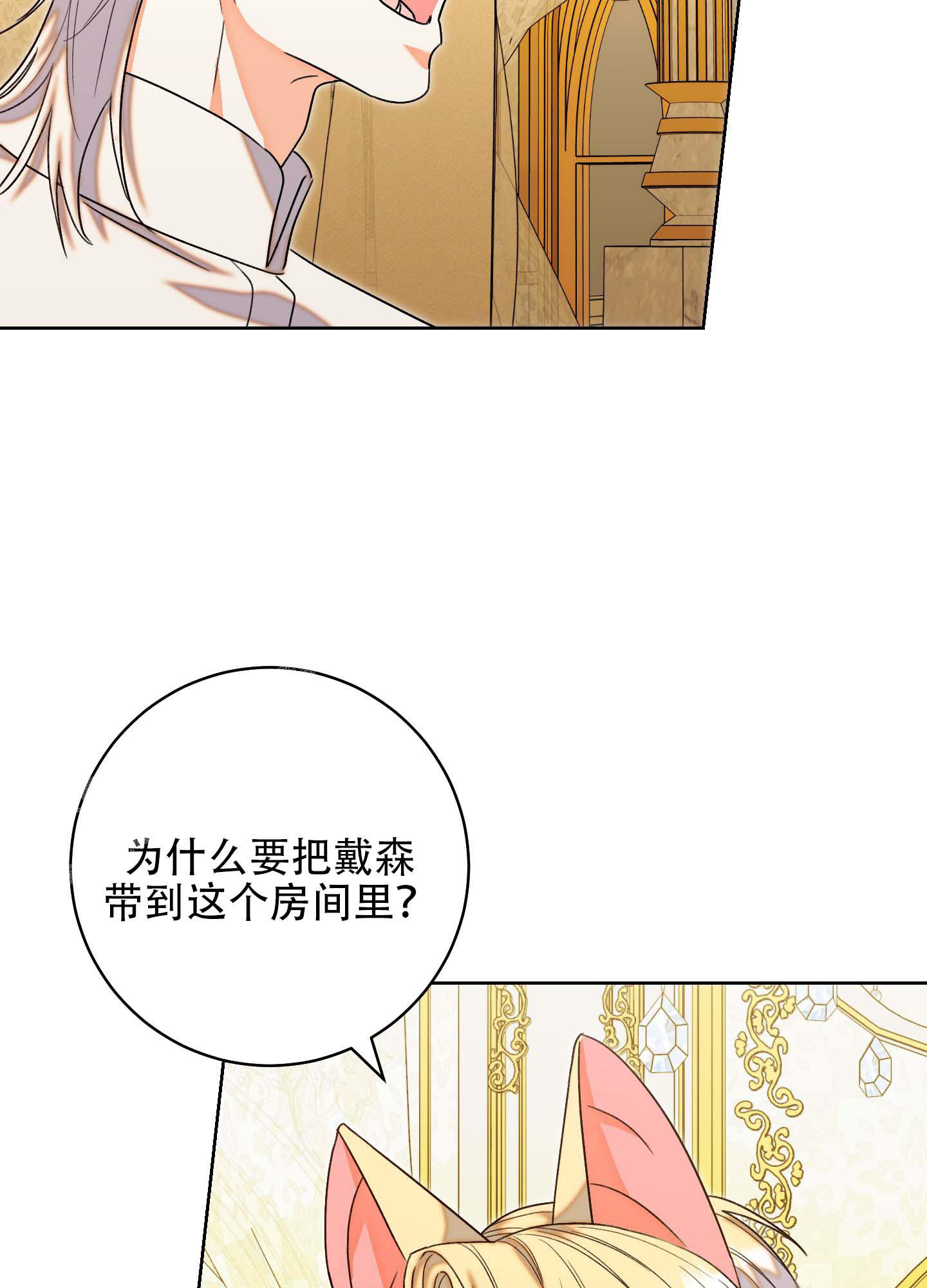 《石牛的枷锁》第9话 第7页