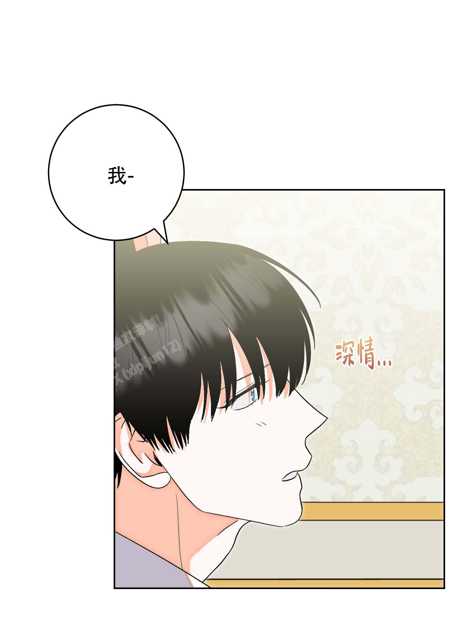 《石牛的枷锁》第7话 第10页