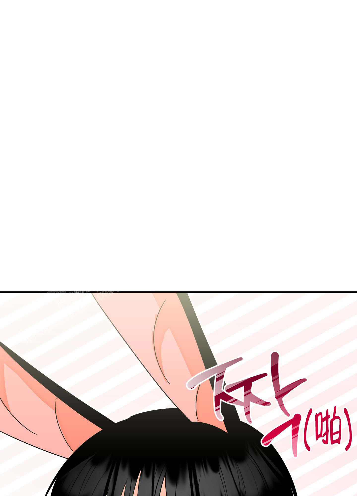 《石牛的枷锁》第7话 第11页