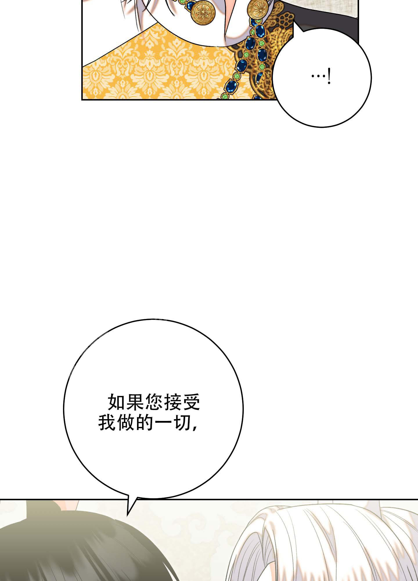 《石牛的枷锁》第7话 第15页