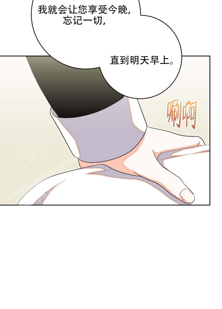 《石牛的枷锁》第7话 第17页