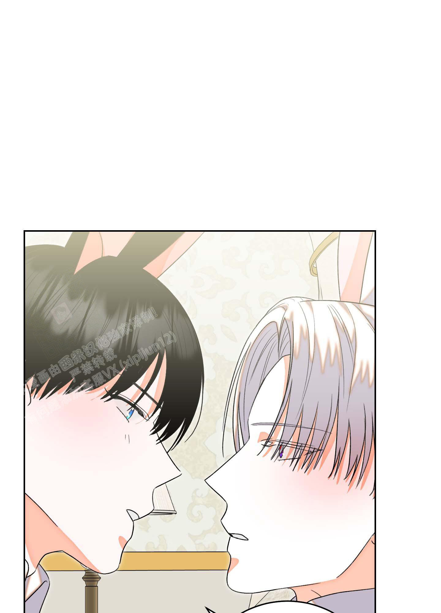《石牛的枷锁》第7话 第20页