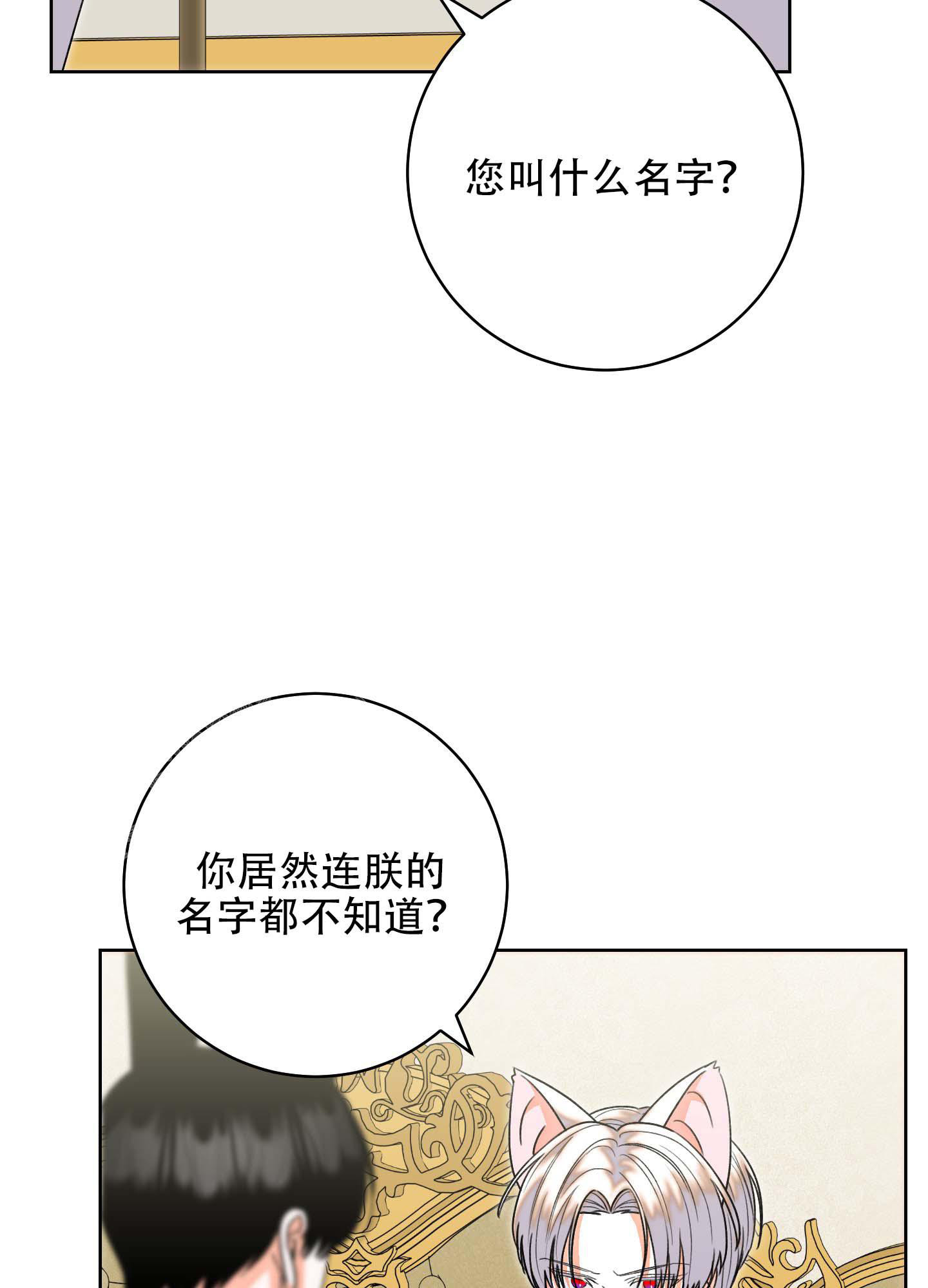 《石牛的枷锁》第7话 第21页