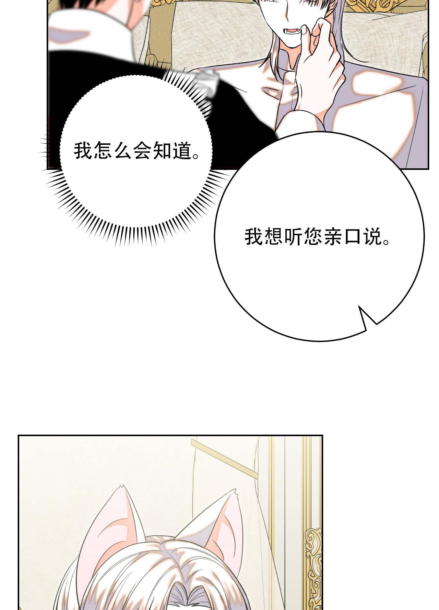 《石牛的枷锁》第7话 第22页