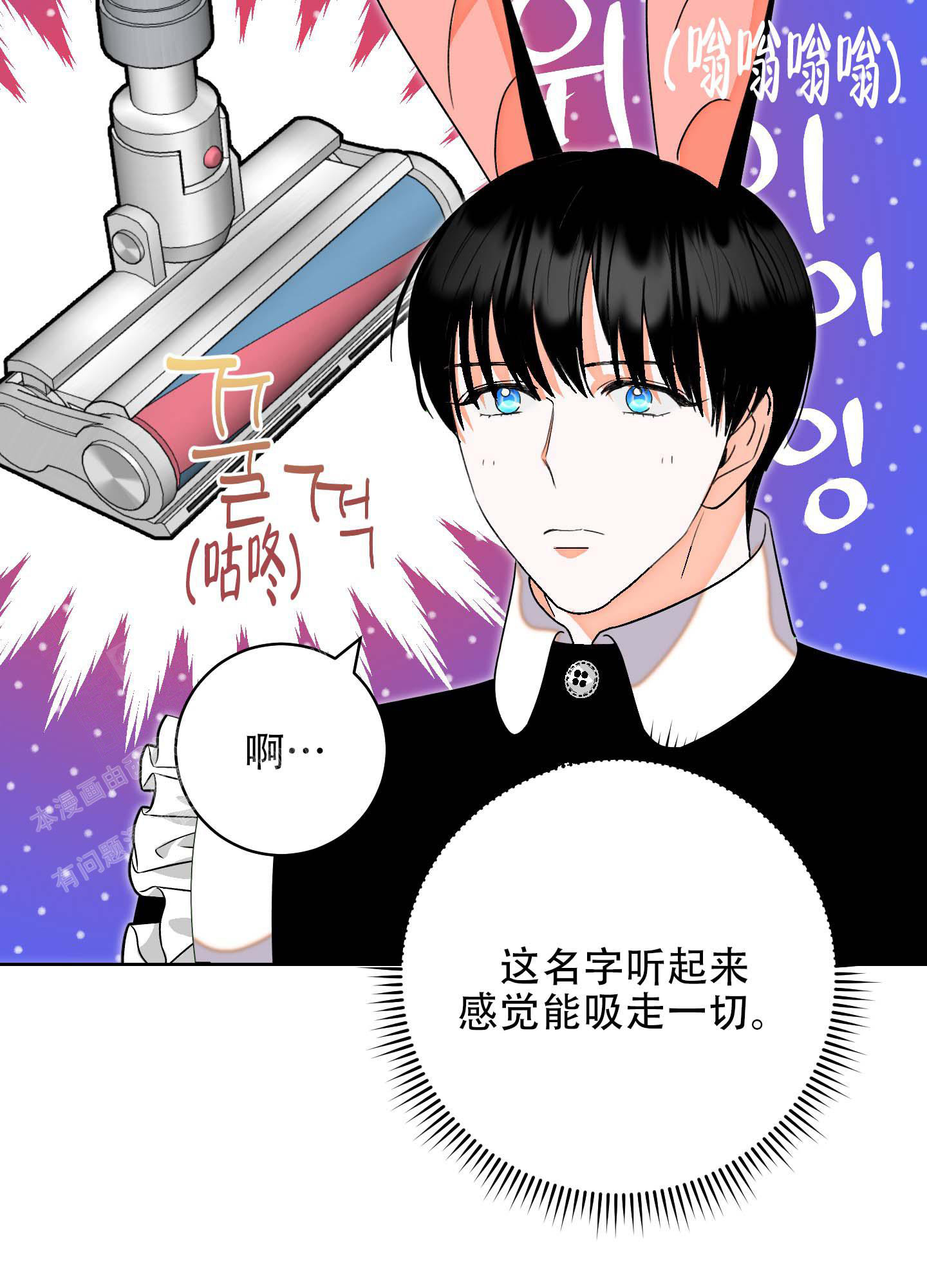 《石牛的枷锁》第7话 第24页