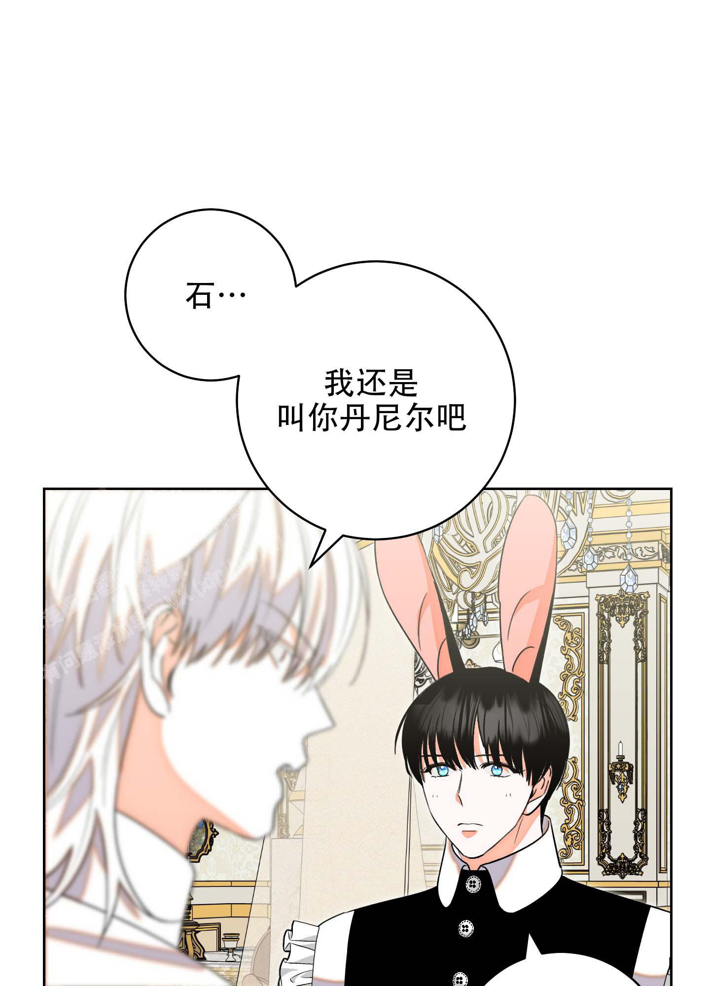 《石牛的枷锁》第7话 第26页