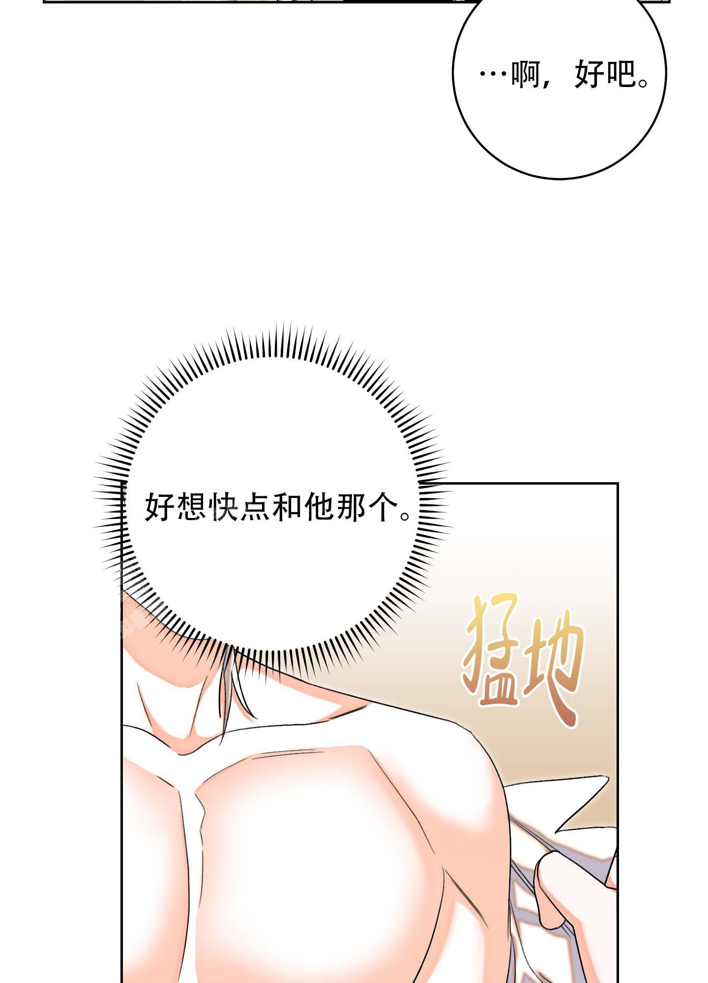《石牛的枷锁》第7话 第27页