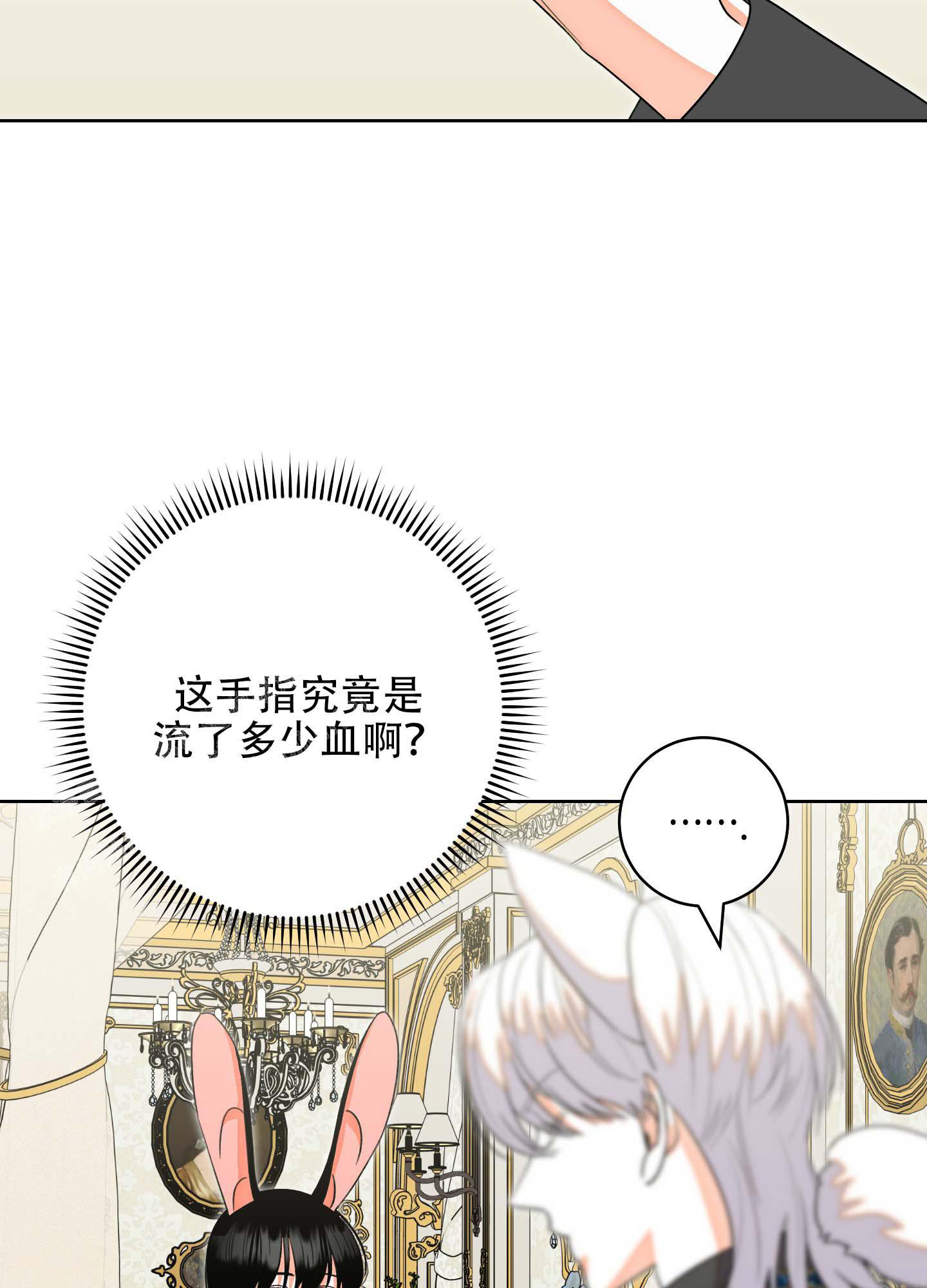 《石牛的枷锁》第7话 第2页