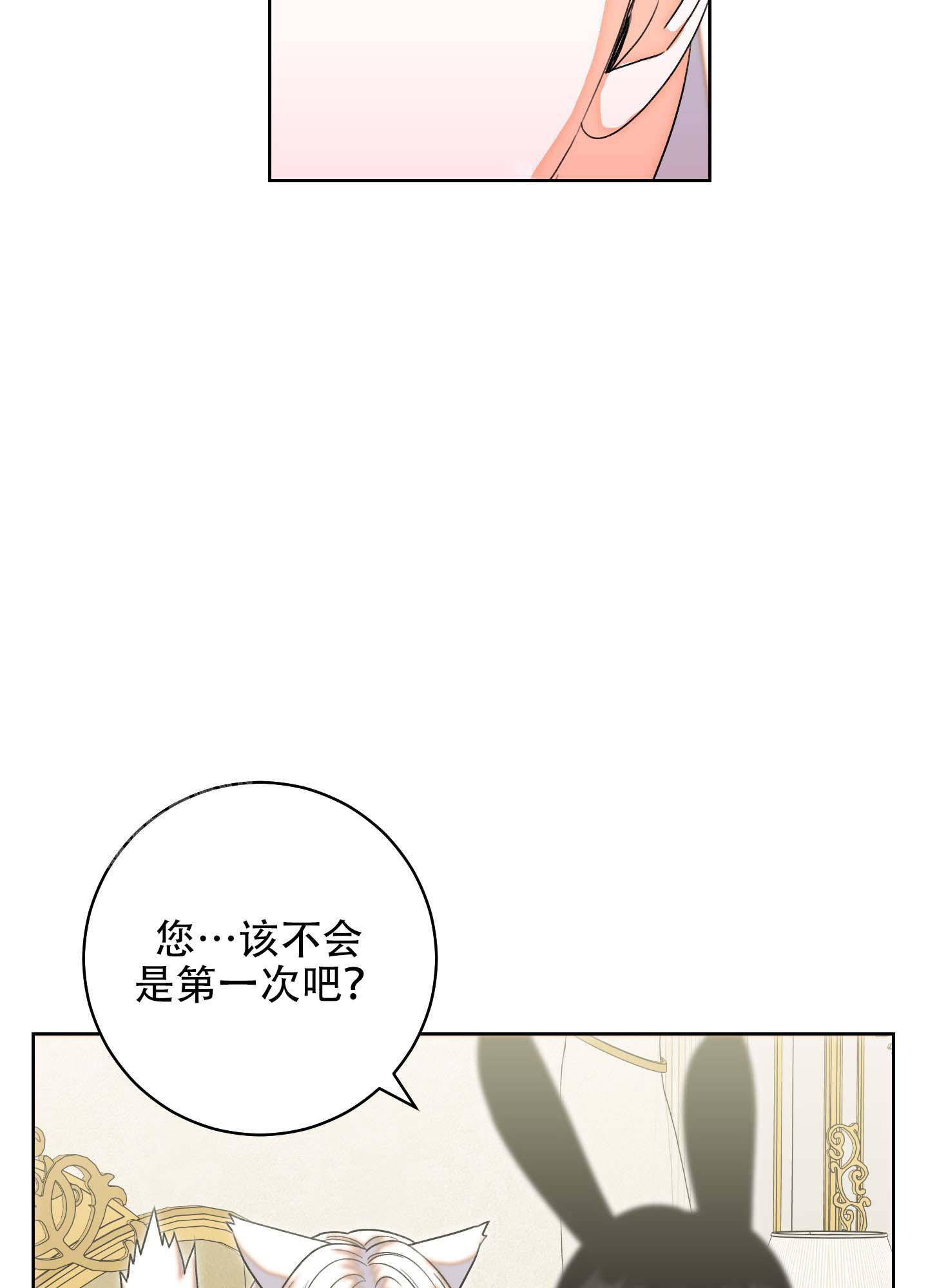 《石牛的枷锁》第7话 第31页