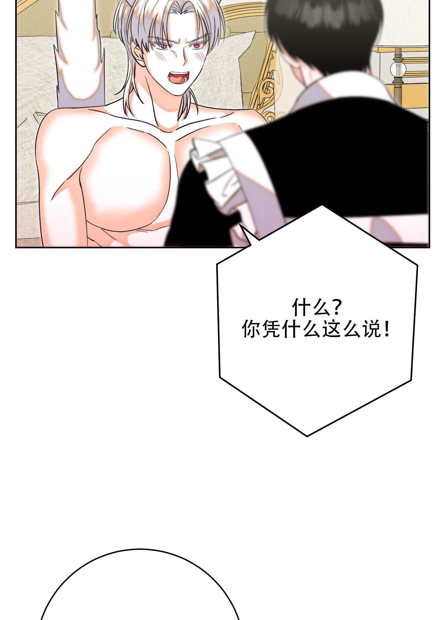 《石牛的枷锁》第7话 第32页