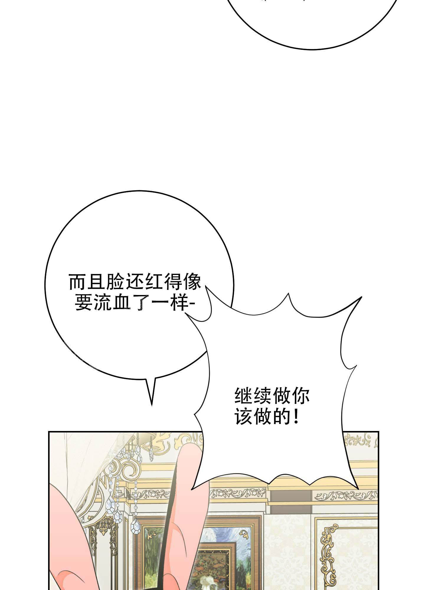 《石牛的枷锁》第7话 第34页