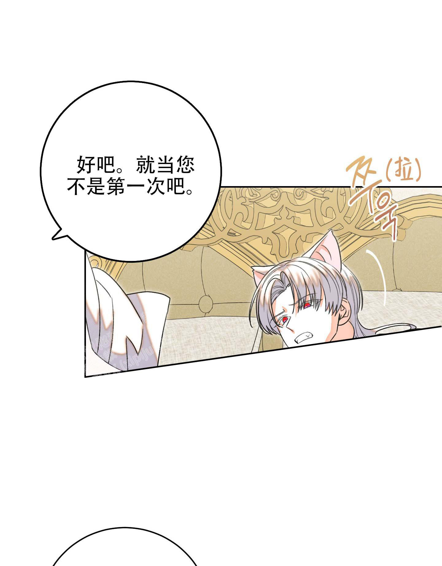 《石牛的枷锁》第7话 第36页