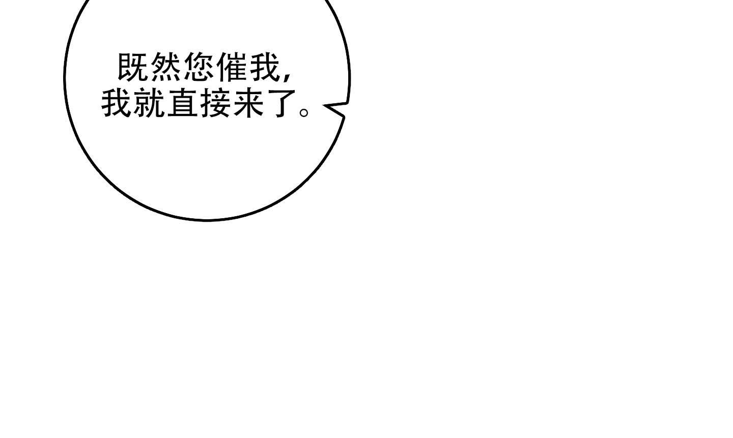 《石牛的枷锁》第7话 第37页