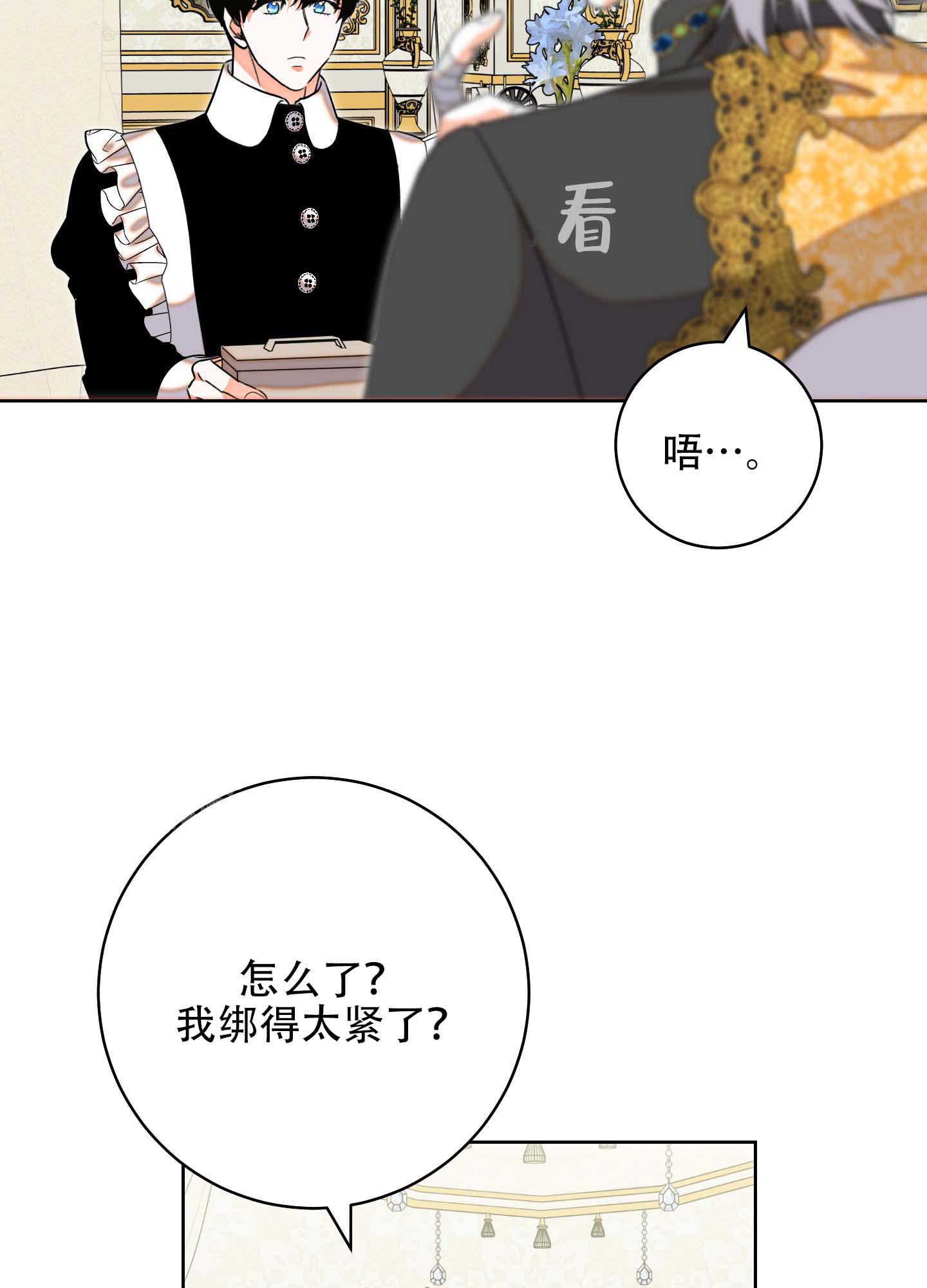 《石牛的枷锁》第7话 第3页