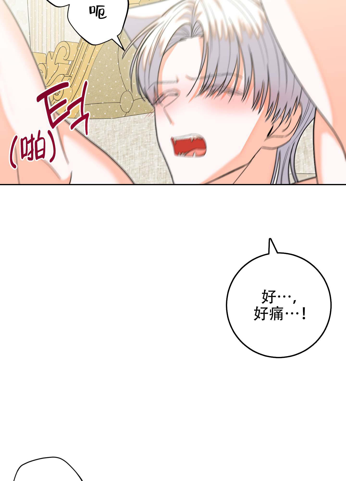 《石牛的枷锁》第7话 第40页