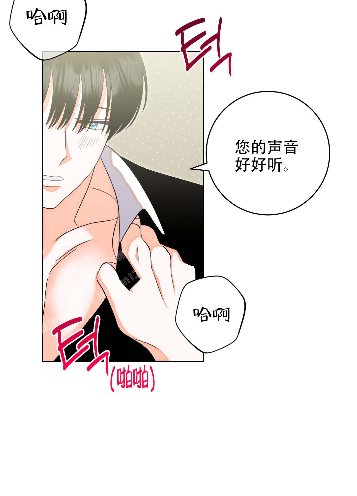 《石牛的枷锁》第7话 第41页