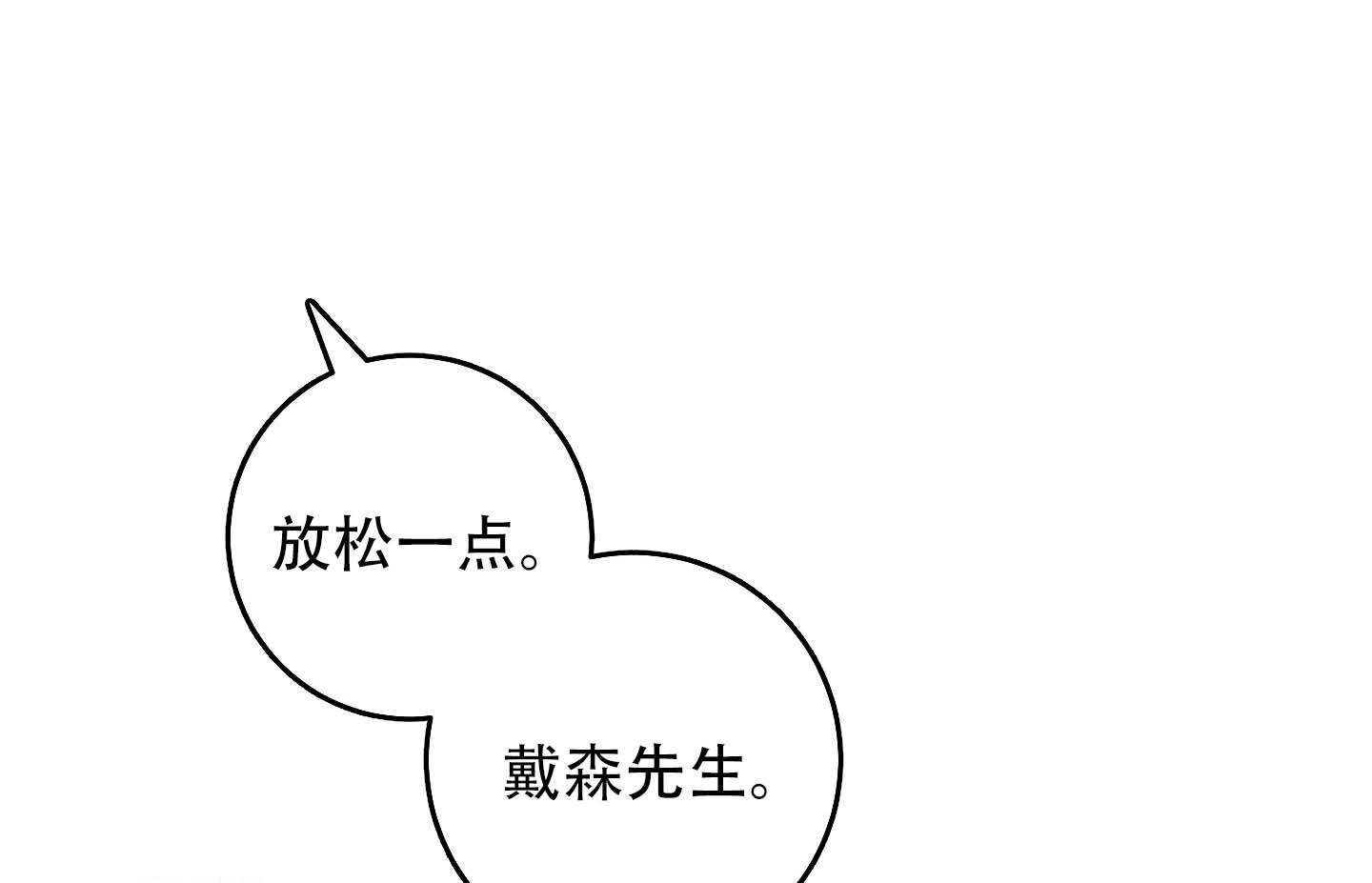 《石牛的枷锁》第7话 第42页