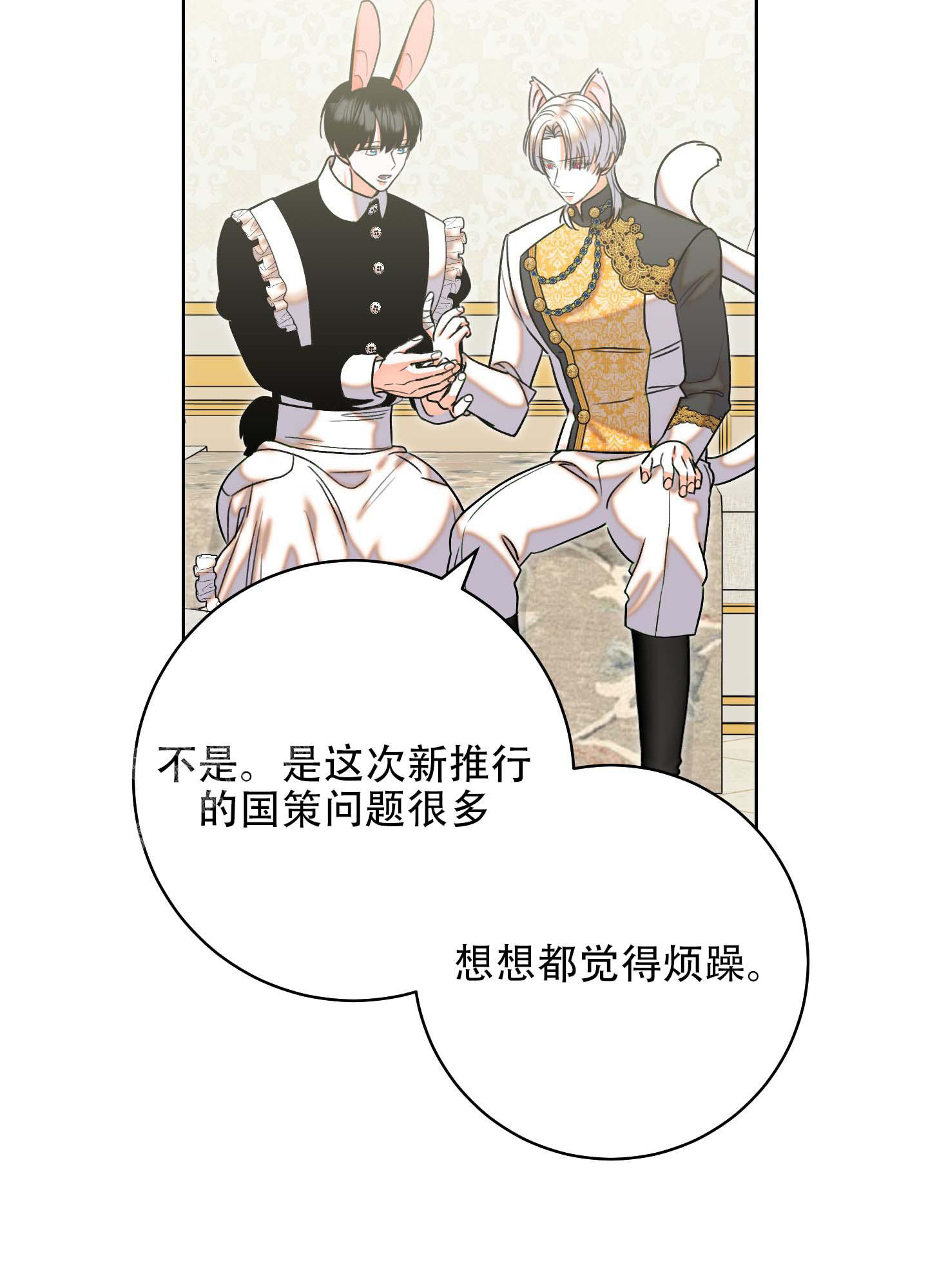 《石牛的枷锁》第7话 第4页