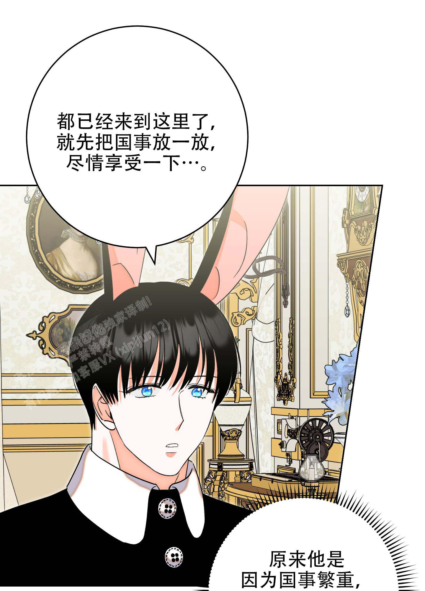《石牛的枷锁》第7话 第5页