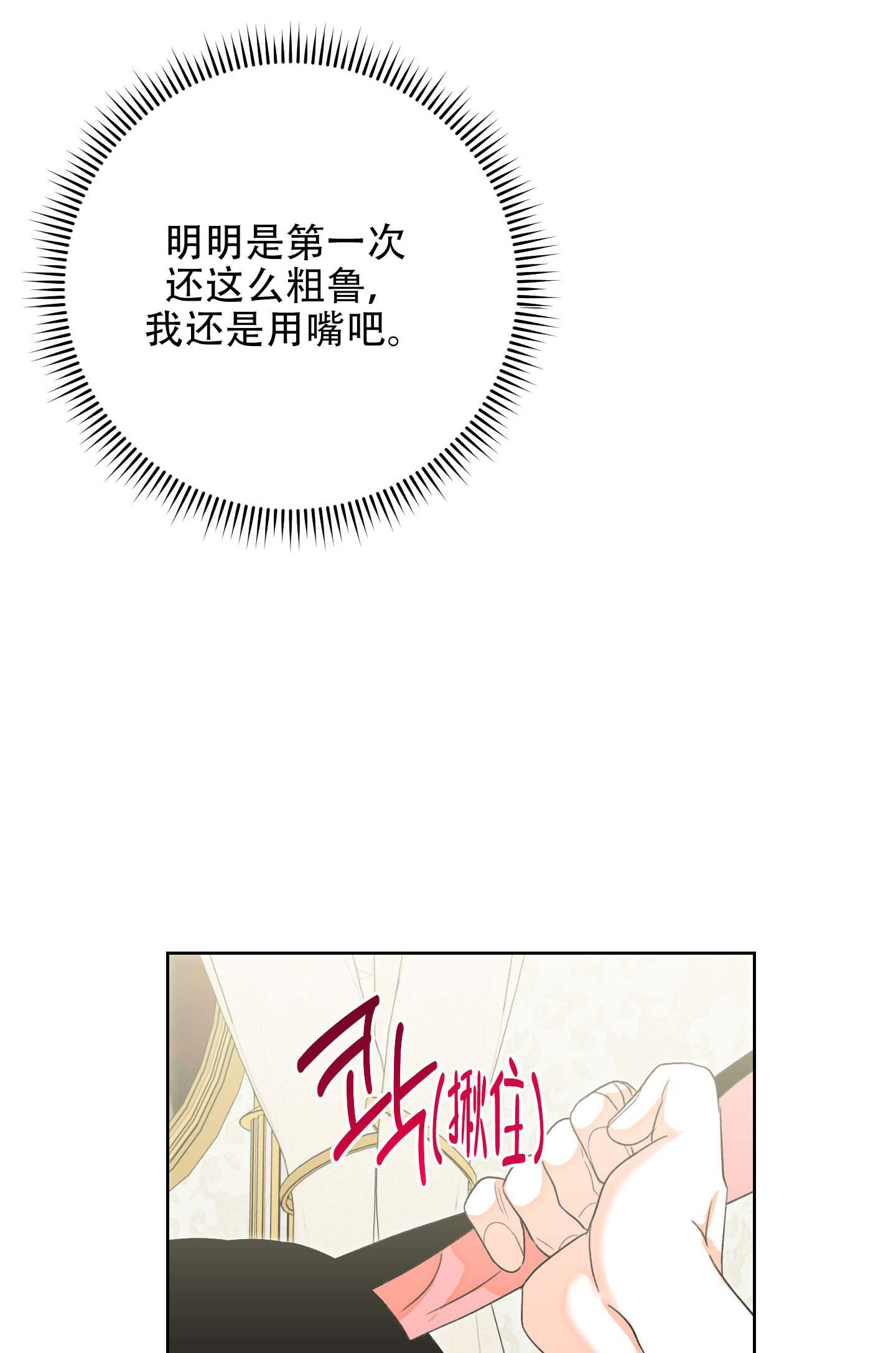 《石牛的枷锁》第8话 第10页