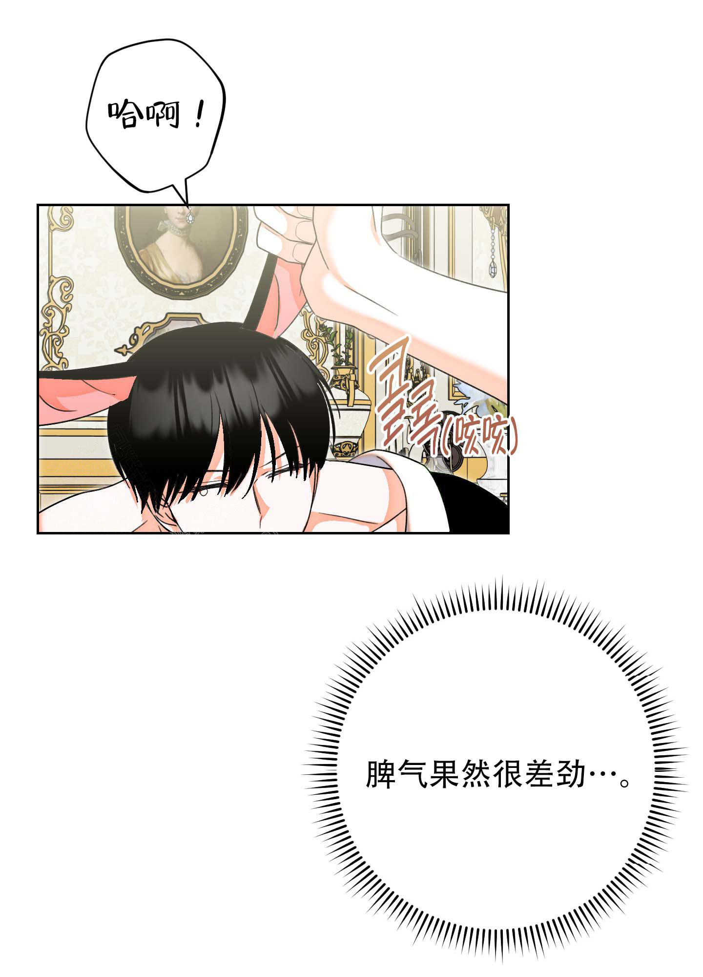 《石牛的枷锁》第8话 第14页