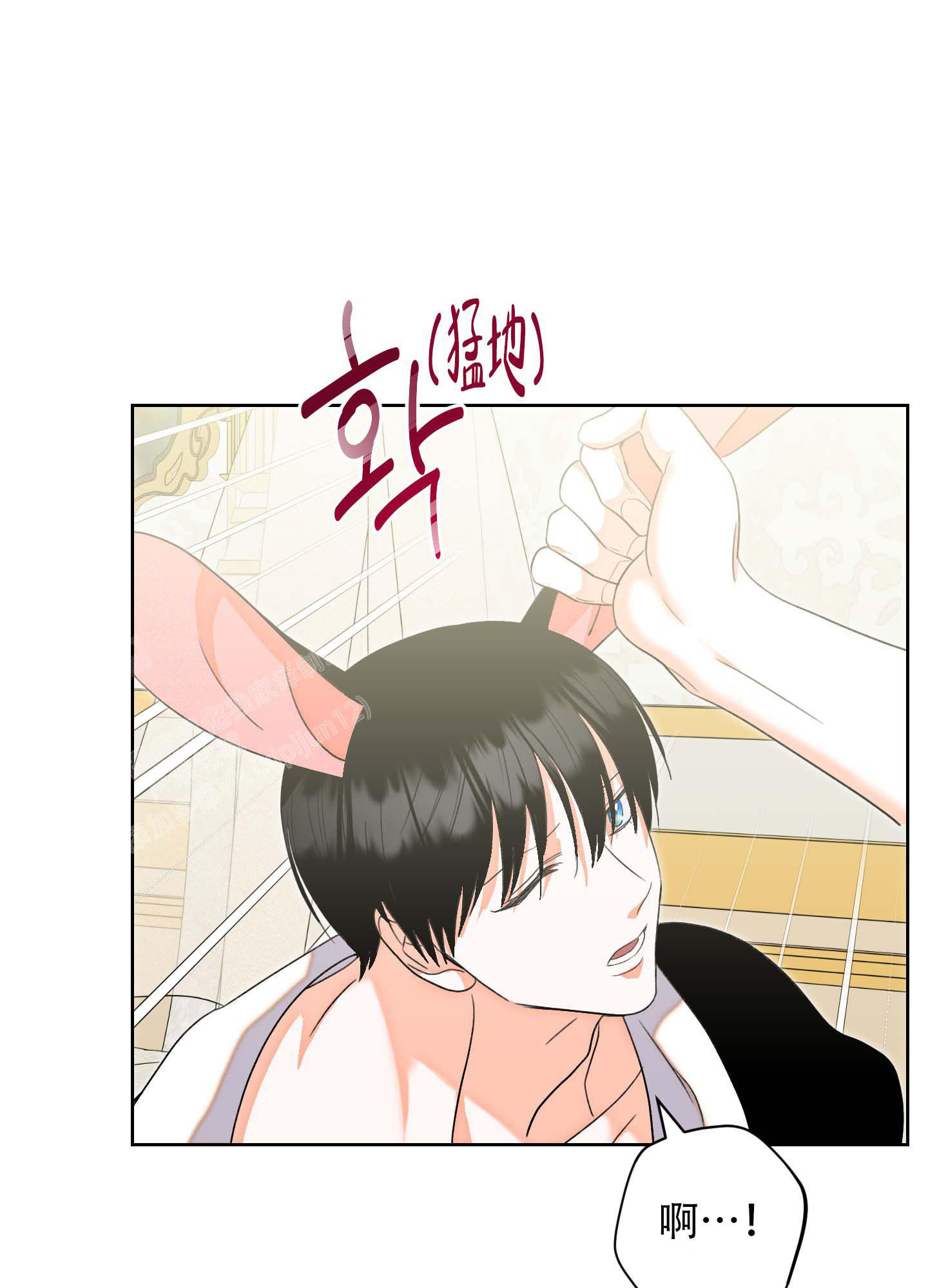《石牛的枷锁》第8话 第15页