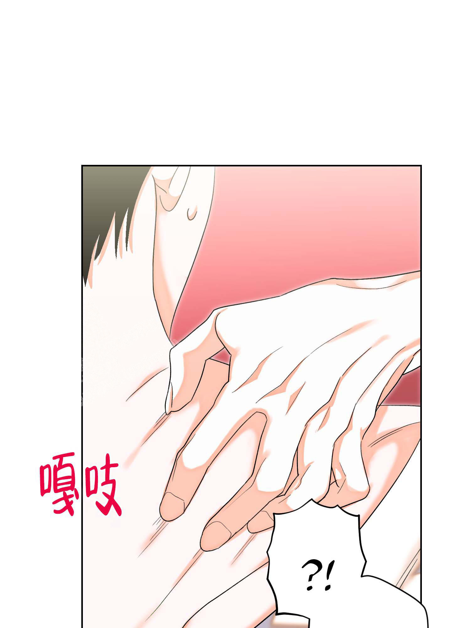 《石牛的枷锁》第8话 第18页