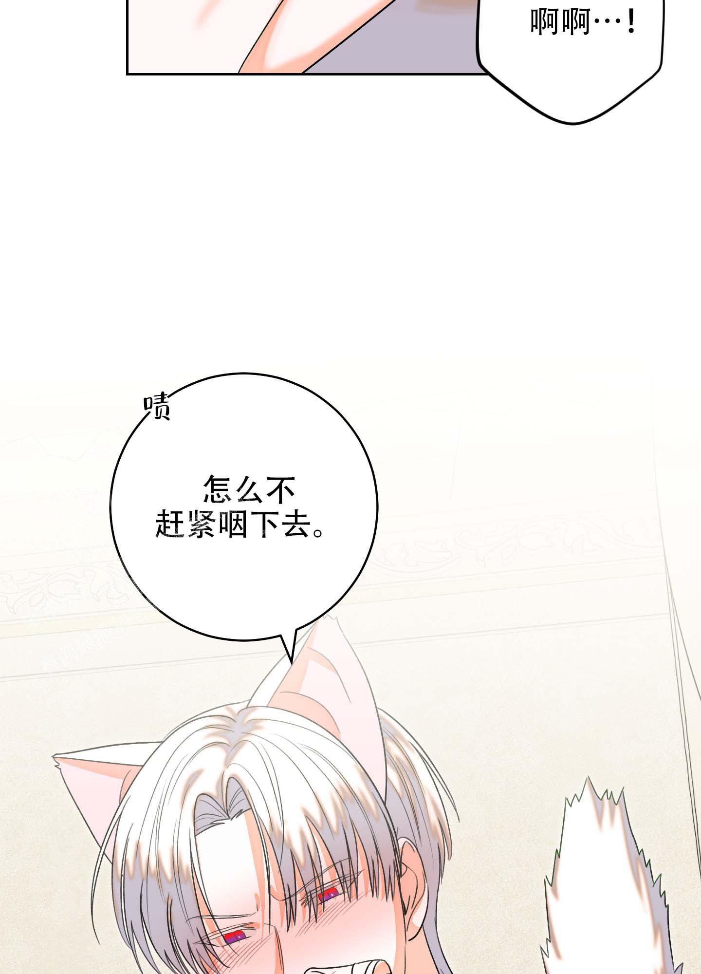 《石牛的枷锁》第8话 第19页