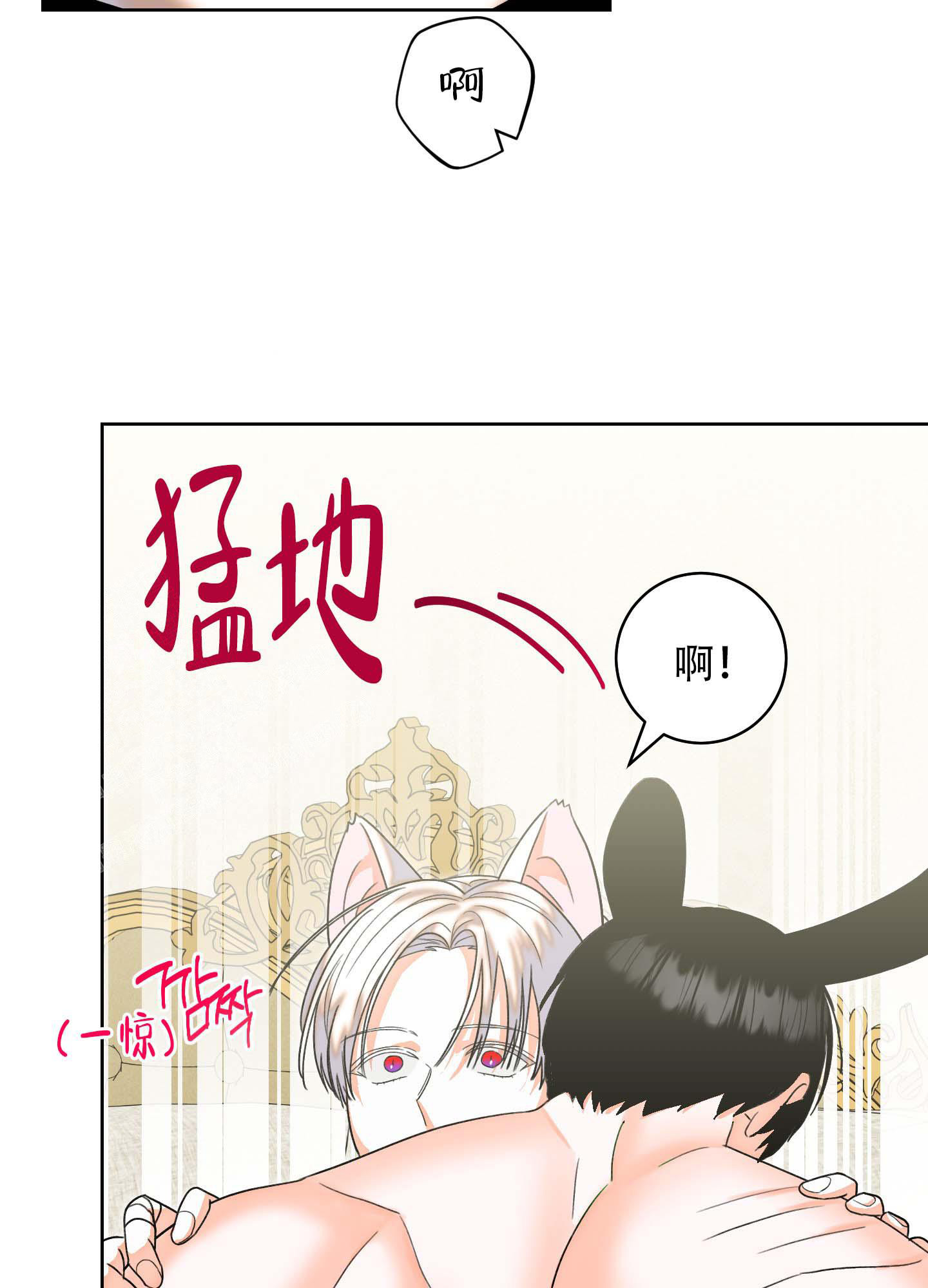 《石牛的枷锁》第8话 第30页