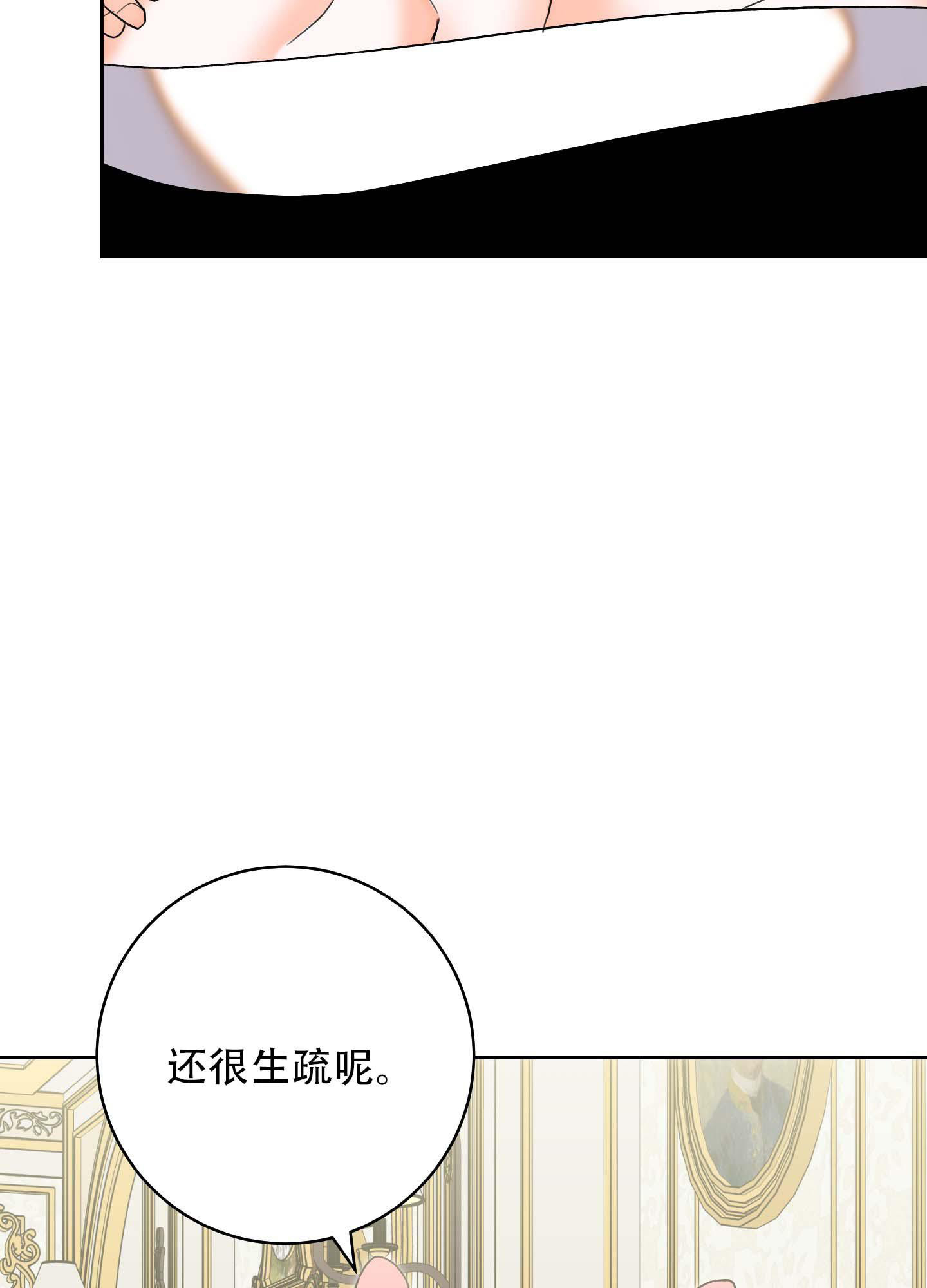 《石牛的枷锁》第8话 第31页