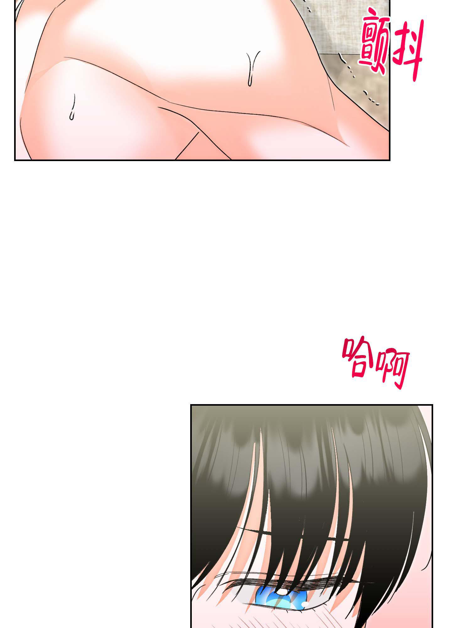 《石牛的枷锁》第8话 第34页