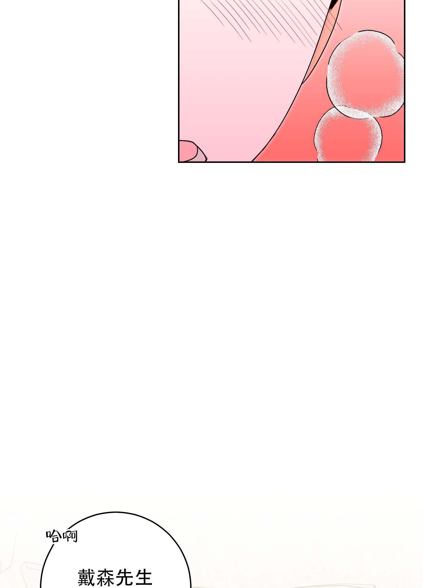 《石牛的枷锁》第8话 第35页
