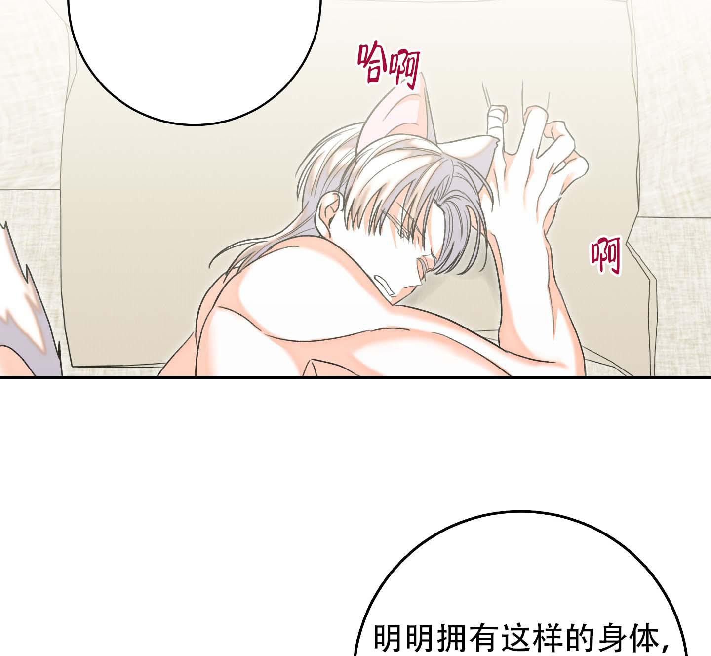 《石牛的枷锁》第8话 第36页
