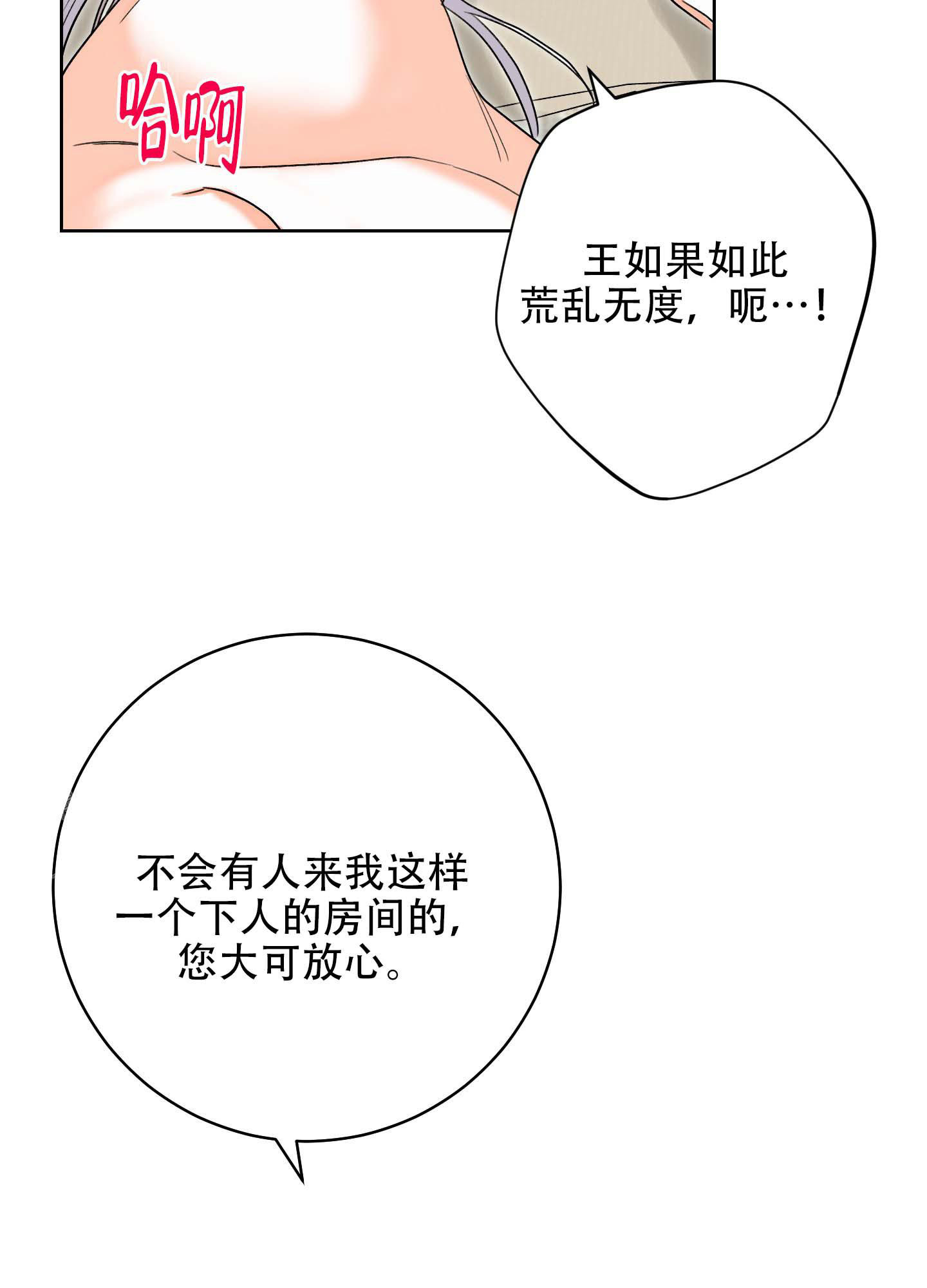 《石牛的枷锁》第8话 第38页