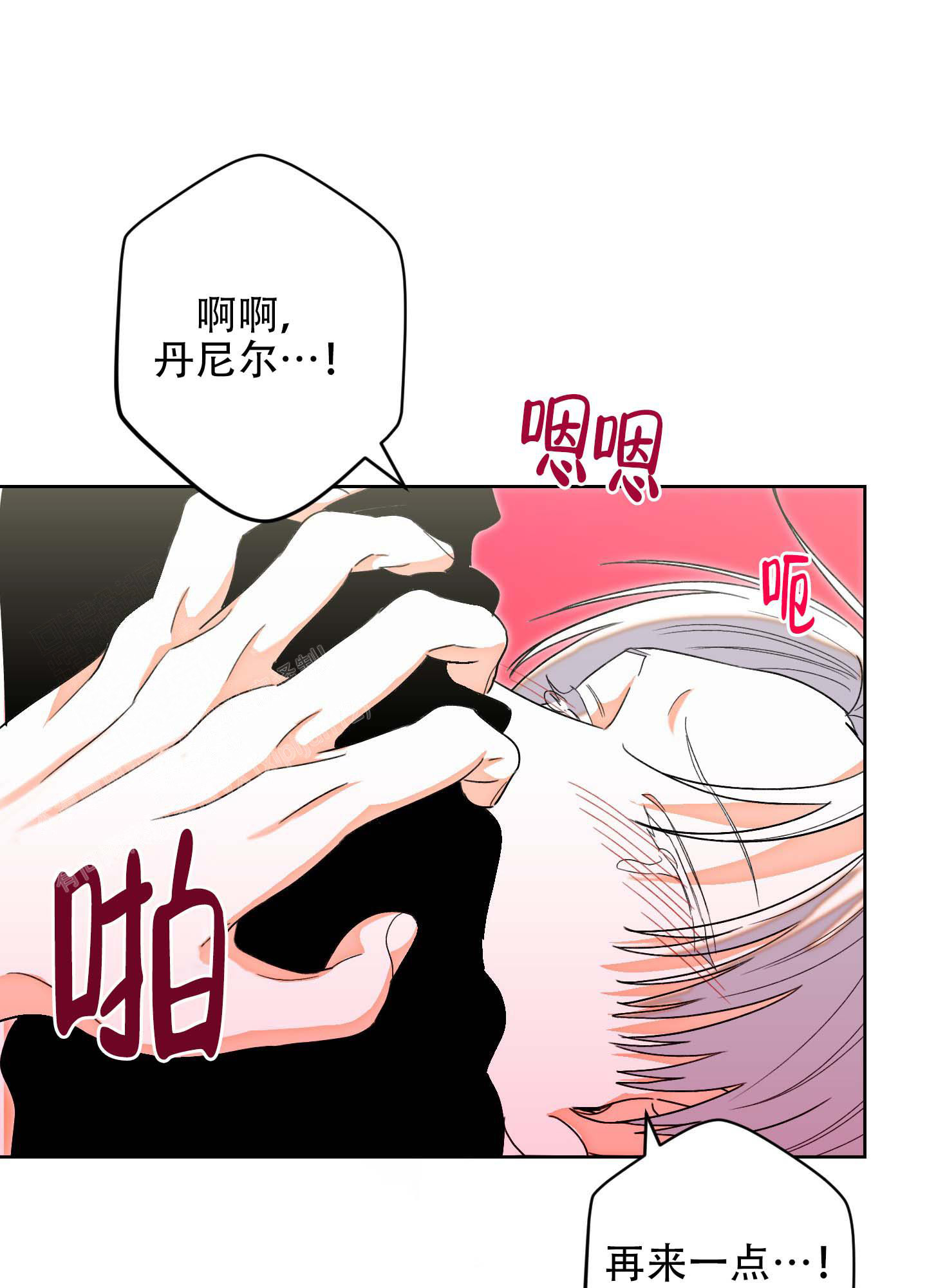 《石牛的枷锁》第8话 第40页