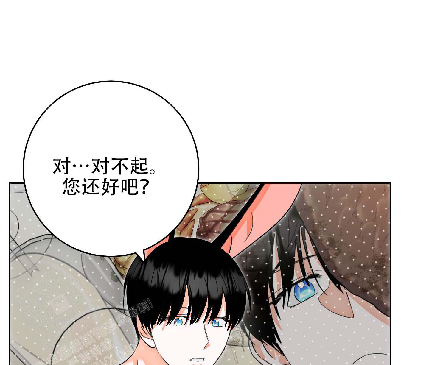《石牛的枷锁》第8话 第4页