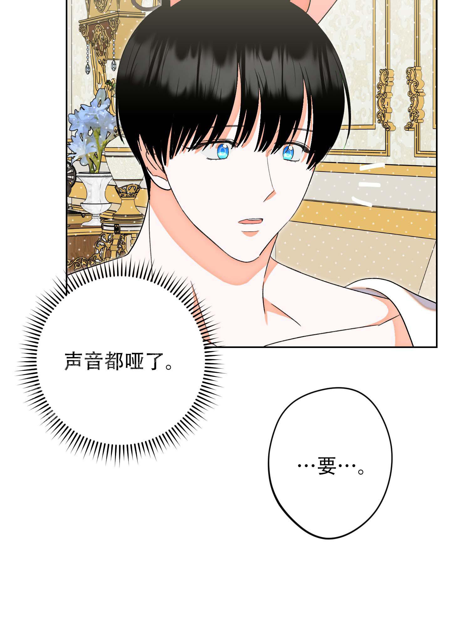 《石牛的枷锁》第8话 第6页