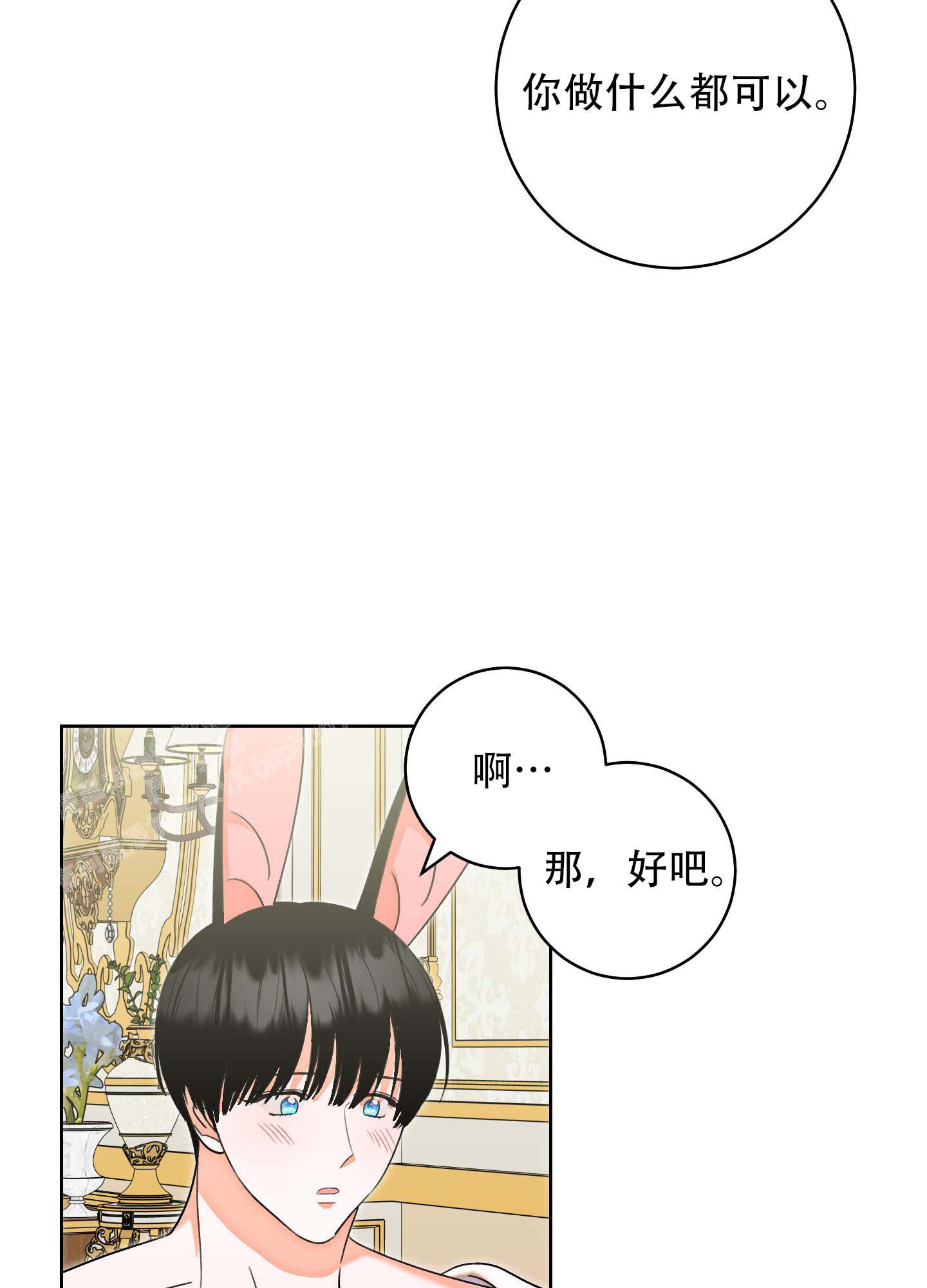 《石牛的枷锁》第8话 第8页