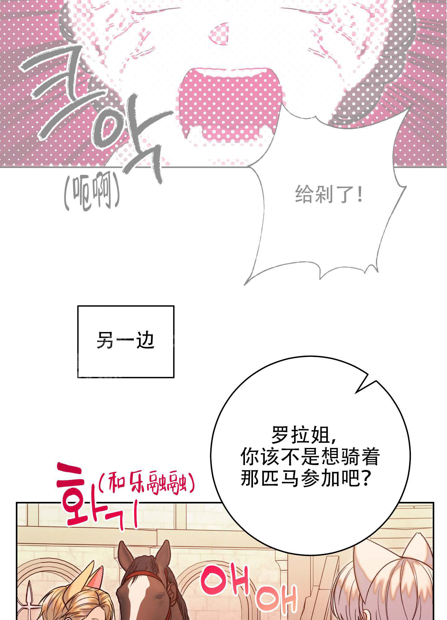 《石牛的枷锁》第10话 第10页