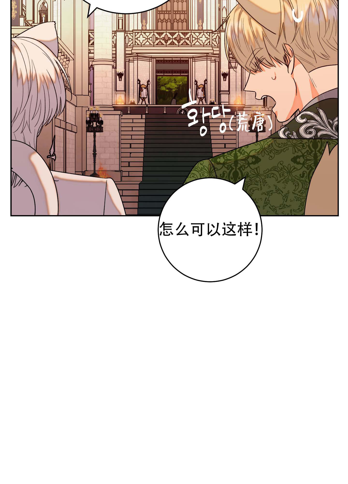 《石牛的枷锁》第10话 第20页
